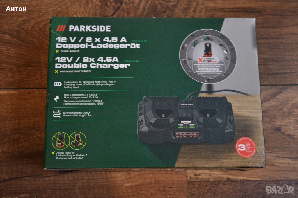 Двойно зарядно устройство Parkside 12V, 2x4.5 Ah, снимка 1