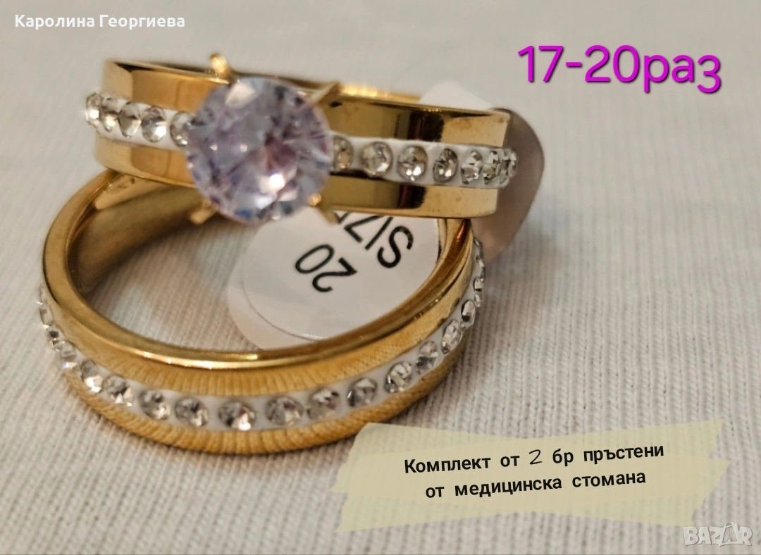 2бр пръстени от медицинска стомана, снимка 1