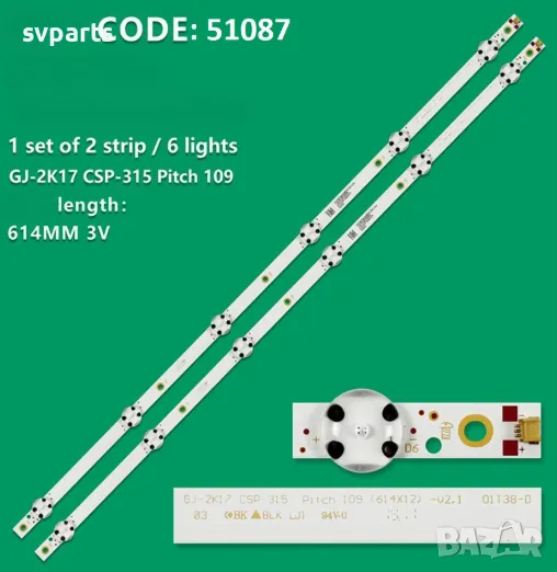LED ленти за подсветка Philips 32'' GJ-2K17 CSP-315, снимка 1