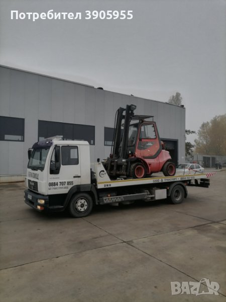 Пътна помощ и транспорт , снимка 1