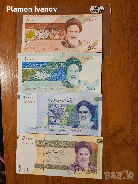 Банкноти от цял свят със цени върху тях - Лот Арабски свят - Част 2 ра, снимка 1