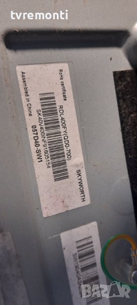 лед диоди от дисплей RDL400FY(QD0-700) от телевизор Grundig модел 40 GFB 5900, снимка 1