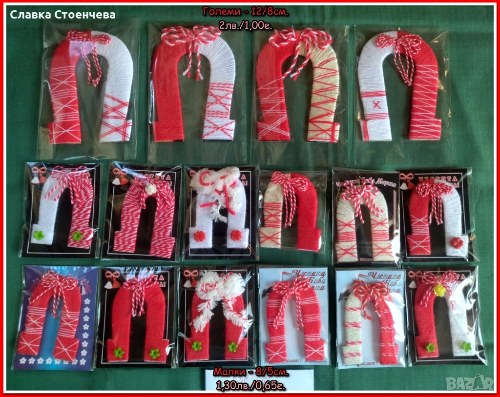 Мартеници и сувенири - ръчно изработени, снимка 1