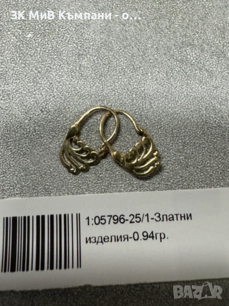 Детски златни обеци-0.94гр 14 карата, снимка 1
