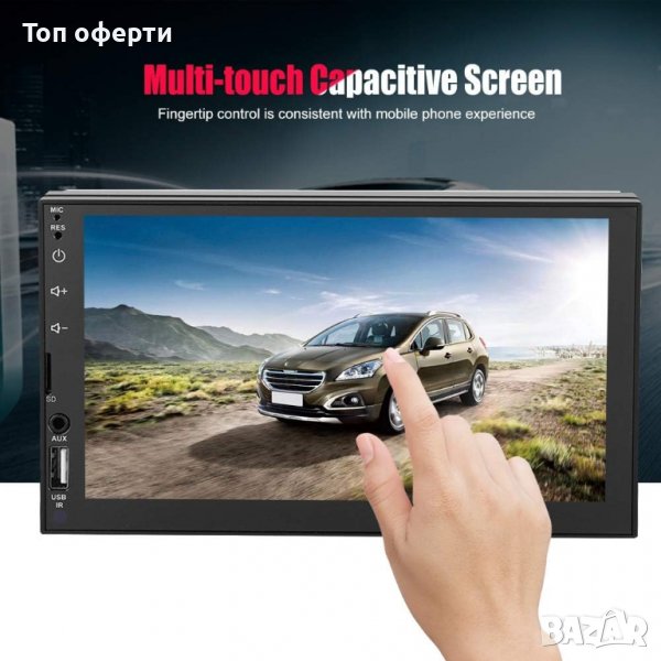 Универсална мултимедия за кола , снимка 1