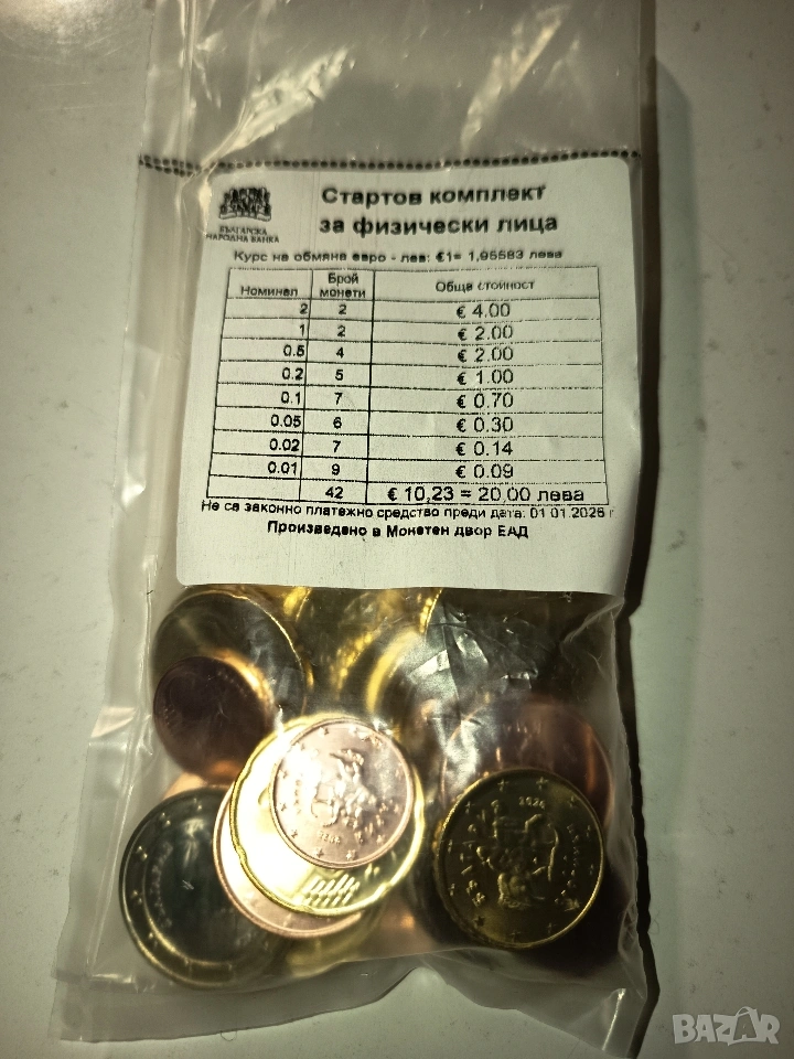 Стартов пакет Евромонети, снимка 1