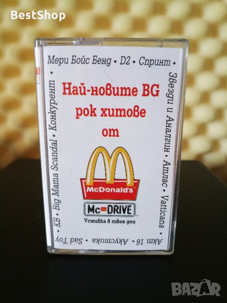 Най - новите BG рок хитове от McDonald's, снимка 1