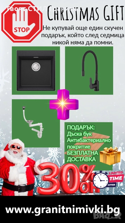 STOP! Christmas Графит кухненска мивка OSLO 50 XXL+ Смесител FLEX+Сифон, снимка 1