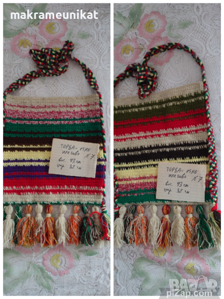 Торба, ръчно плетиво, етно стил, за народна носия, декорация , снимка 1