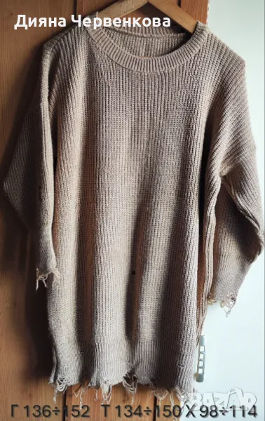 Вълнена дамска зимна блуза/пуловер цвят капучино с накъсано, снимка 1