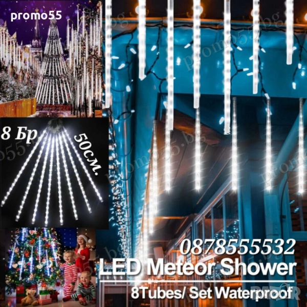 Коледни Лед Висулки Искрящ Падащ Сняг 8Брх48см., снимка 1