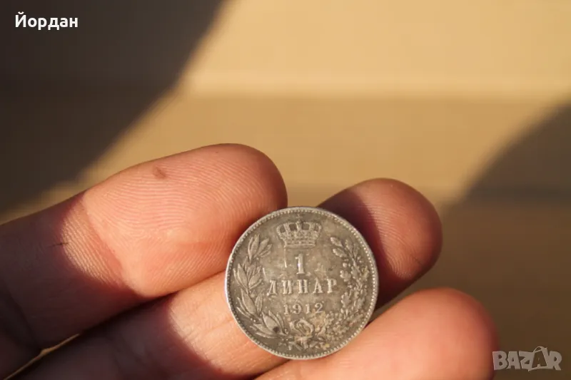 ''1 Динар'' 1912-та година, снимка 1