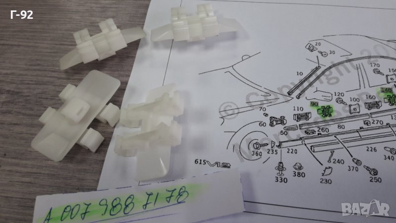 A0079887178**NEU**MERCEDES-BENZ**ЩИПКИ ЗА СТРАНИЧНИТЕ ЛАЙСНИ**, снимка 1