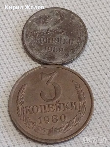 Две монети 2 копейки 1989г. / 3 копейки 1980г. СССР стари редки за КОЛЕКЦИОНЕРИ 37732, снимка 1