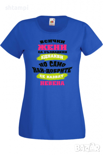 Дамска тениска Имен ден Подарък,Изненада,Празник,Цветница, снимка 1