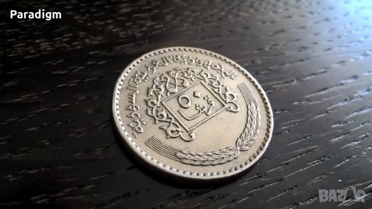 Mонета - Сирия - 50 пиастри | 1979г., снимка 1