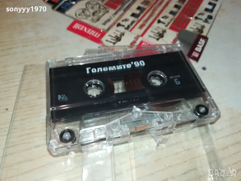 ГОЛЕМИТЕ 90-ОРИГИНАЛНА КАСЕТА 1703250740, снимка 1