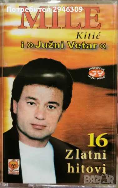 Mile Kitic - 16 Zlatni Hitovi(1998), снимка 1