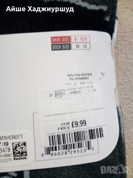 Мъжки чорапи, снимка 1