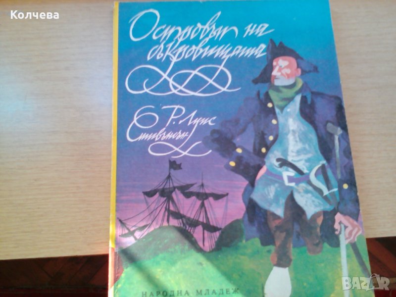 продавам детски книги всяка по 4 лв, снимка 1