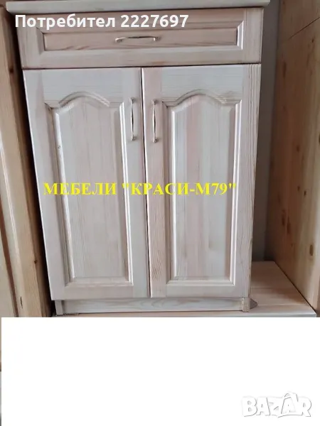 Шкаф -МАСИВ. С размери 60/50/85см. Наличен!, снимка 1