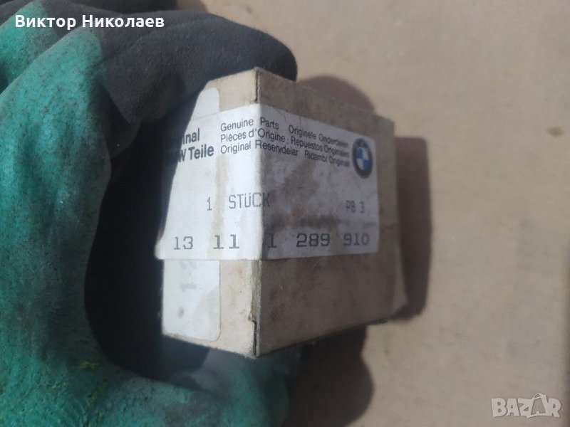 Ретро БМВ комплект поплавък за карбуратор, снимка 1