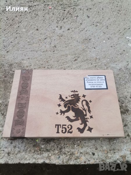 Кутия за пури, снимка 1