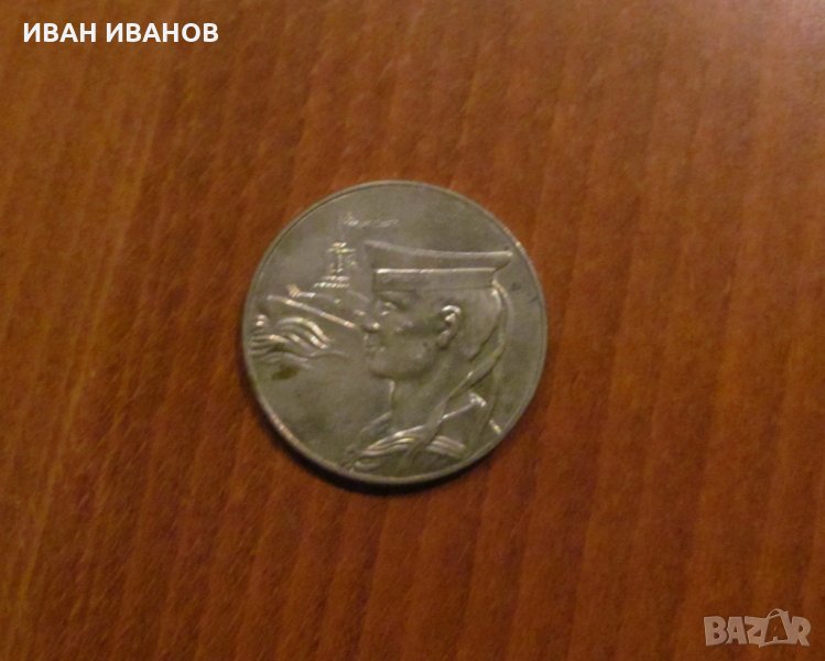 ПЛАКЕТ ГДР - 20 години АРМИЯ НА ГДР 1956-1976, Военноморски сили, снимка 1