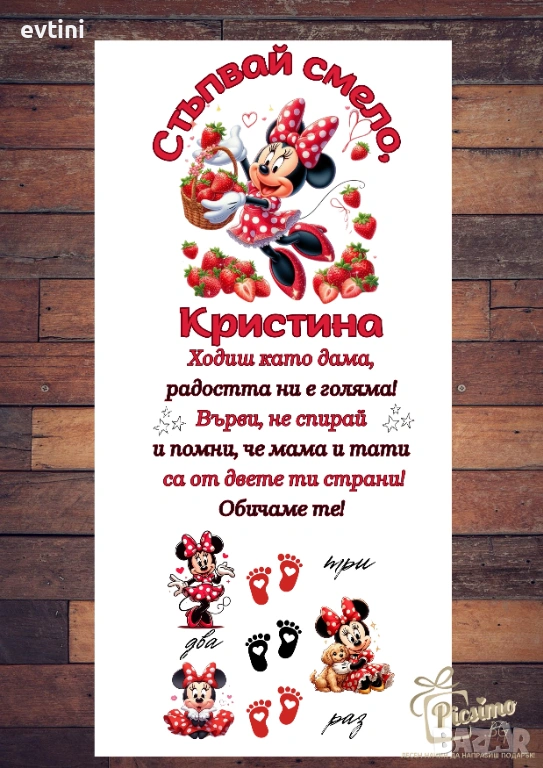 Платно за прощъпулник, снимка 1