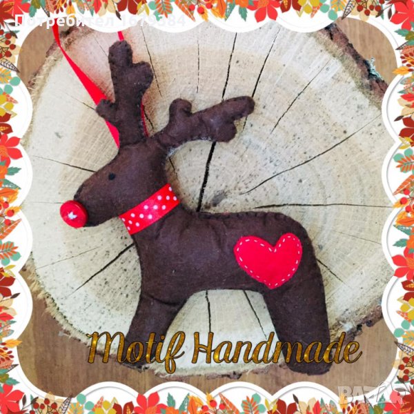 Коледна декорация / Коледни играчки за елха от филц ръчна изработка елен, снимка 1