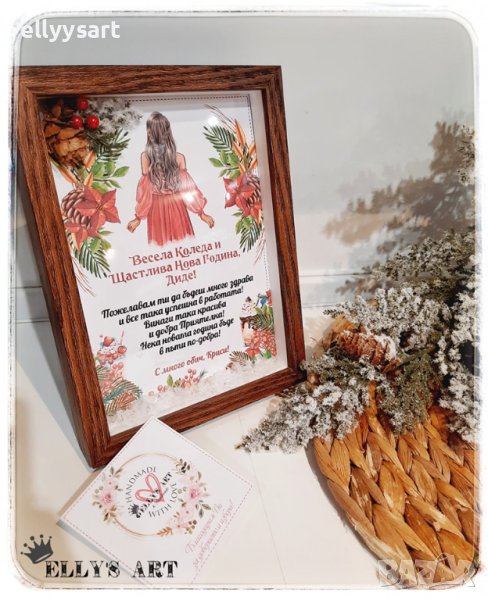 Коледна 3Д рамка с послание, снимка 1