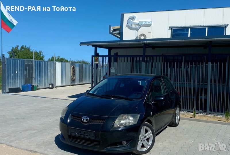 REND предлага за части TOYOTA AURIS 1.33 1.4 1.6 1.8 HYBRID 2.0 2.2 DCAT VALVEMATIC 2ВР 4ВР, снимка 1