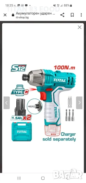 Акумулаторен ударен винтоверт TOTAL, 12 V, USB-C, 100 Nm, 2 x 1.5 Ah, снимка 1