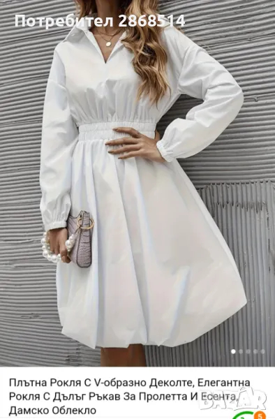 Нова дамска рокля, размер ХЛ /44/, снимка 1
