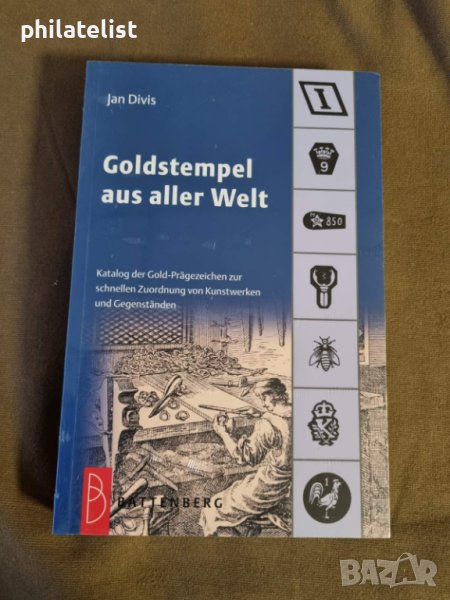 Каталог за златни марки от цял ​​свят върху предмети, снимка 1