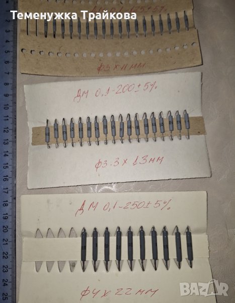 Високочестотни дросели тип ДМ, снимка 1