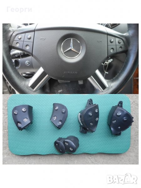 Копчета за волан от Мерцедес, снимка 1