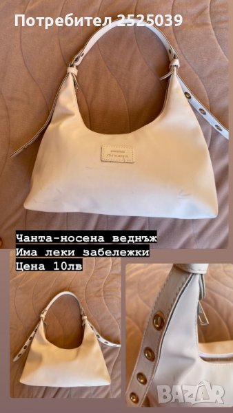 Чанта, снимка 1