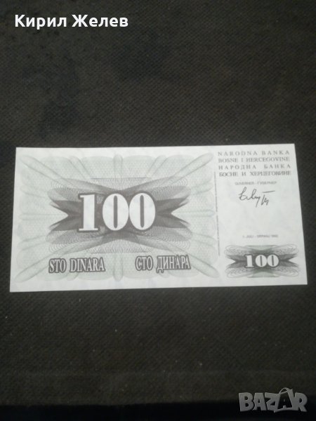 Банкнота Югославия - 12898, снимка 1