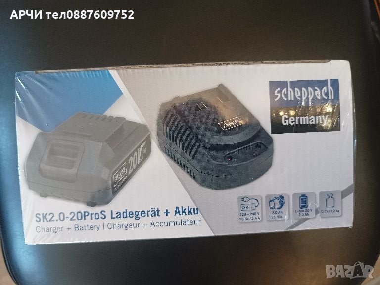 Комплект аксесоари Scheppach батерия и зарядно устройство SK2.0-20ProS (7909205704 стартов комплект , снимка 1
