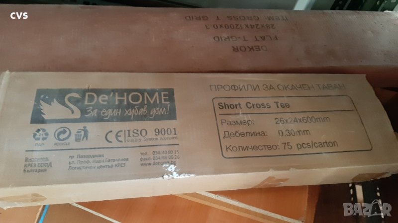 Профили за окачен таван 26х24х600х0.3mm и 28х24х1200х0.3, снимка 1