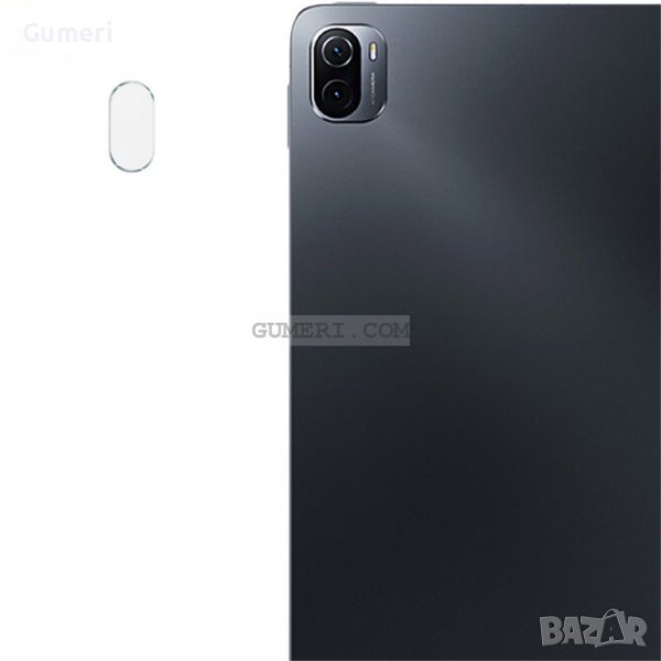 Xiaomi Pad 5 - Протектор за Камерата - Закалено Стъкло, снимка 1