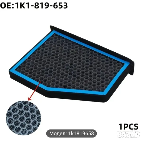 • Ароматизиран поленов филтър за купе с активен въглен за VAG групата 
Въздушен филтър, снимка 1