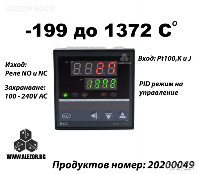 Термоконтролер REX C700 , 220V AC, Изход Реле NO + NC 250 VAC 5A, -199 До 1372°C, 20200051, снимка 1