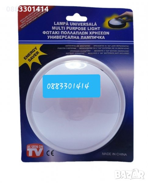Мултифункционална LED лампа, снимка 1