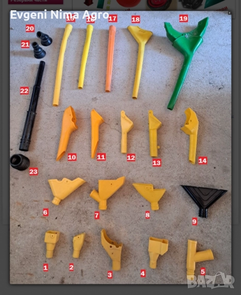 Части за есенни сеялки , снимка 1