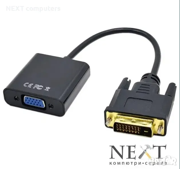 Преходник (адаптер) DVI-D към VGA + Гаранция 18.99 лв., снимка 1