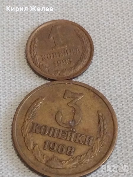 Две монети 1 копейка 1983г. / 3 копейки 1968г. СССР стари редки за КОЛЕКЦИЯ 37730, снимка 1