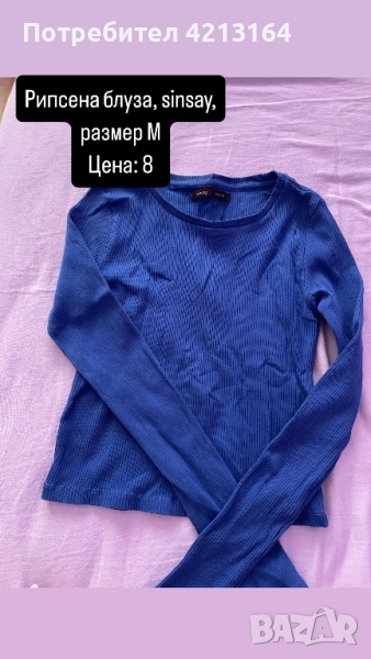 Рипсена блуза, снимка 1