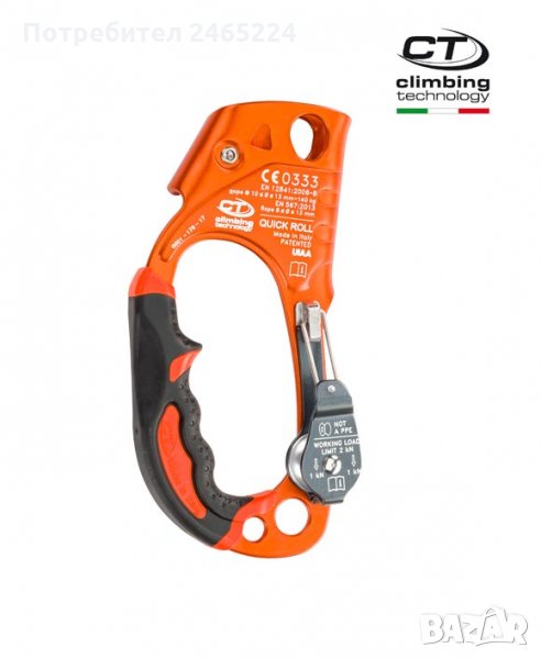 QUICK ROLL, снимка 1